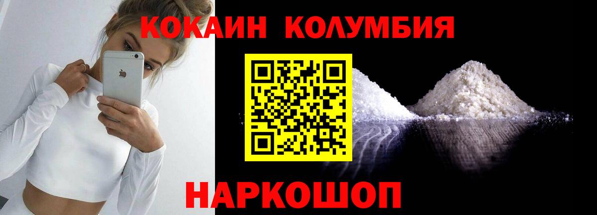 КОКАИН 97% Старая Купавна