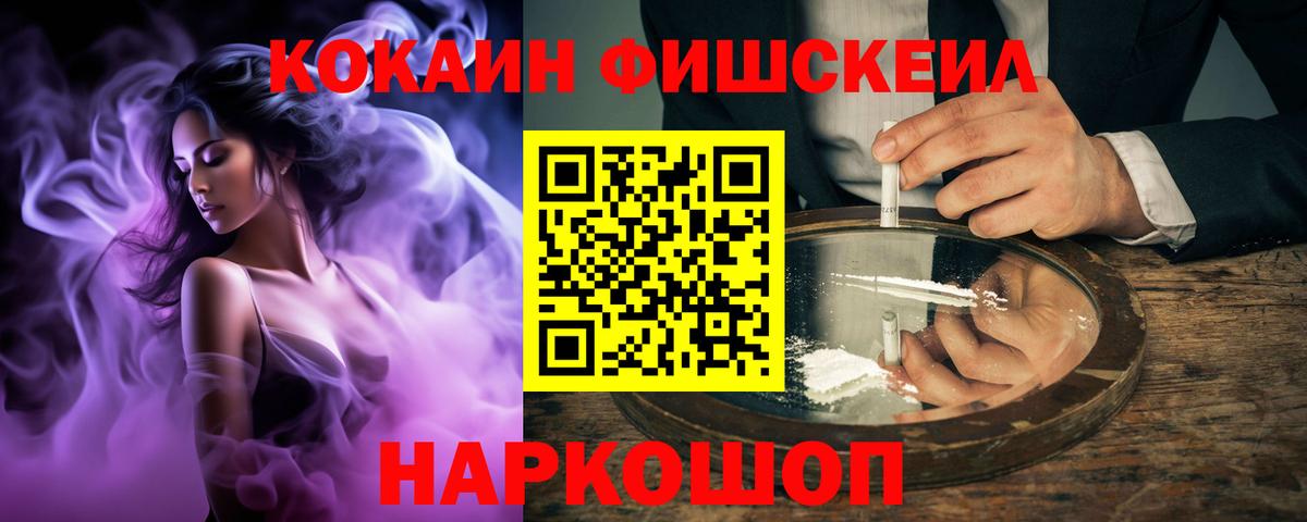 Кокаин 99%  COCAIN Columbia  Старая Купавна  Cocaine  Вход с VPN 
