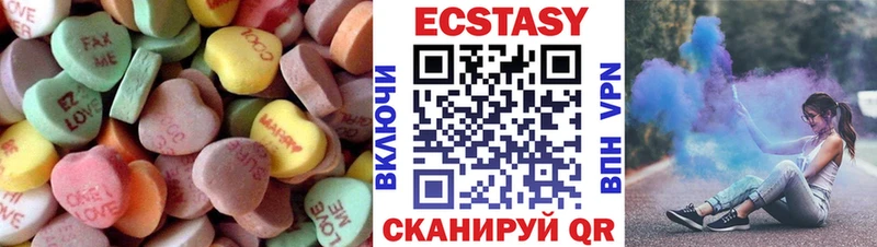 ЭКСТАЗИ 280мг Старая Купавна