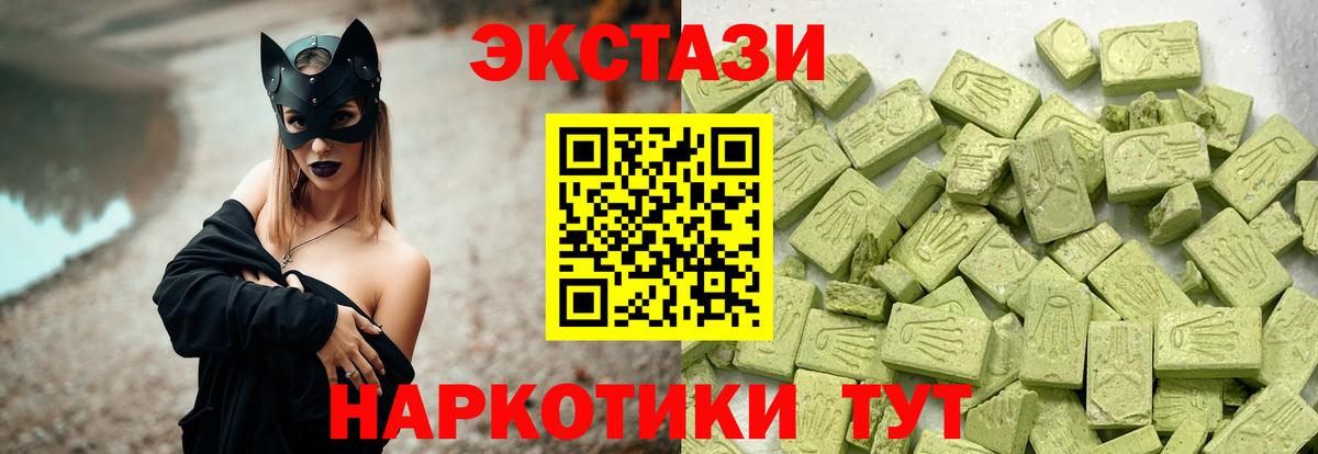 Старая Купавна  Ecstasy  Ecstasy ешки  Вход с VPN  ЭКСТАЗИ Дубай 
