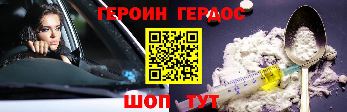 Героин Афган  ГЕРОИН  Старая Купавна  Вход с VPN 