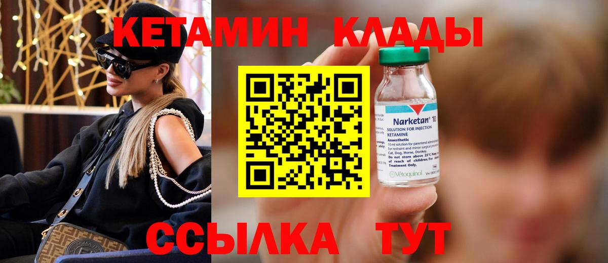 Кетамин ketamine  КЕТАМИН ketamine  Старая Купавна  ссылка на мегу как зайти  Вход с VPN 