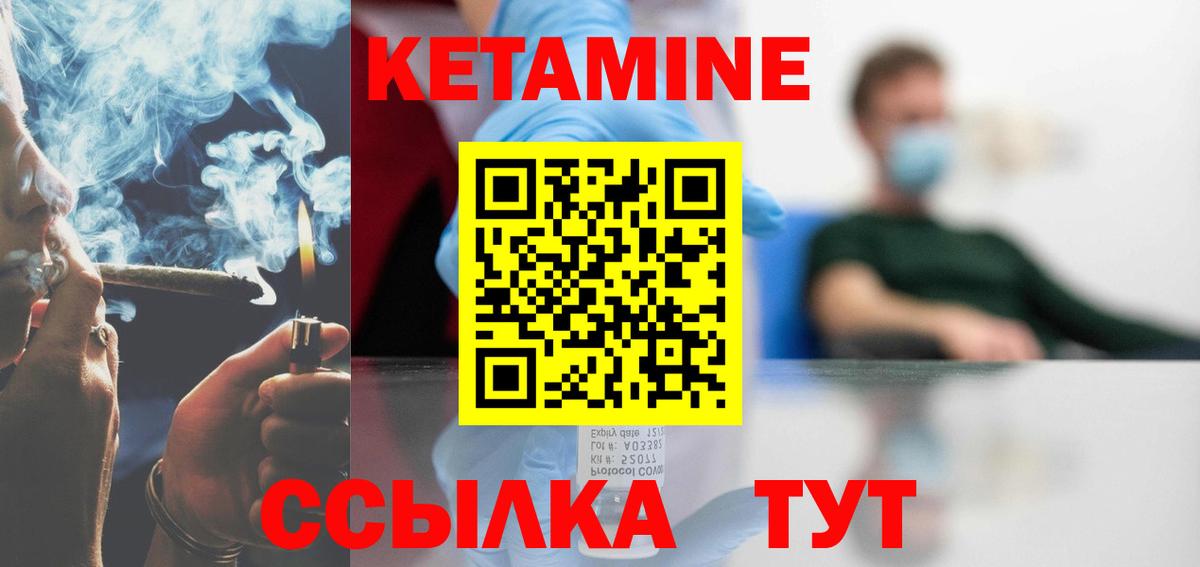 КЕТАМИН ketamine Старая Купавна