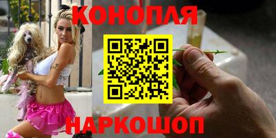 синтетический гашиш Наро-Фоминск