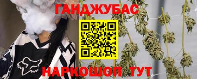 синтетический гашиш Наро-Фоминск