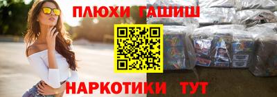 синтетический гашиш Наро-Фоминск