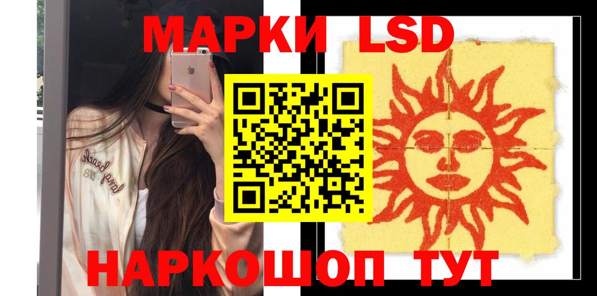 Лсд 25 экстази кислота Старая Купавна