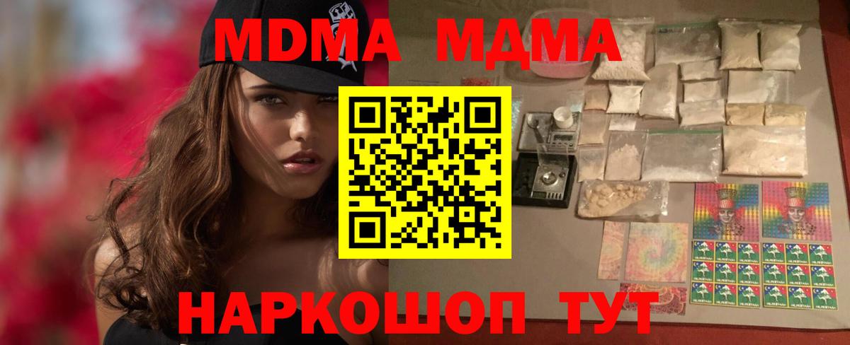 MDMA VHQ Старая Купавна