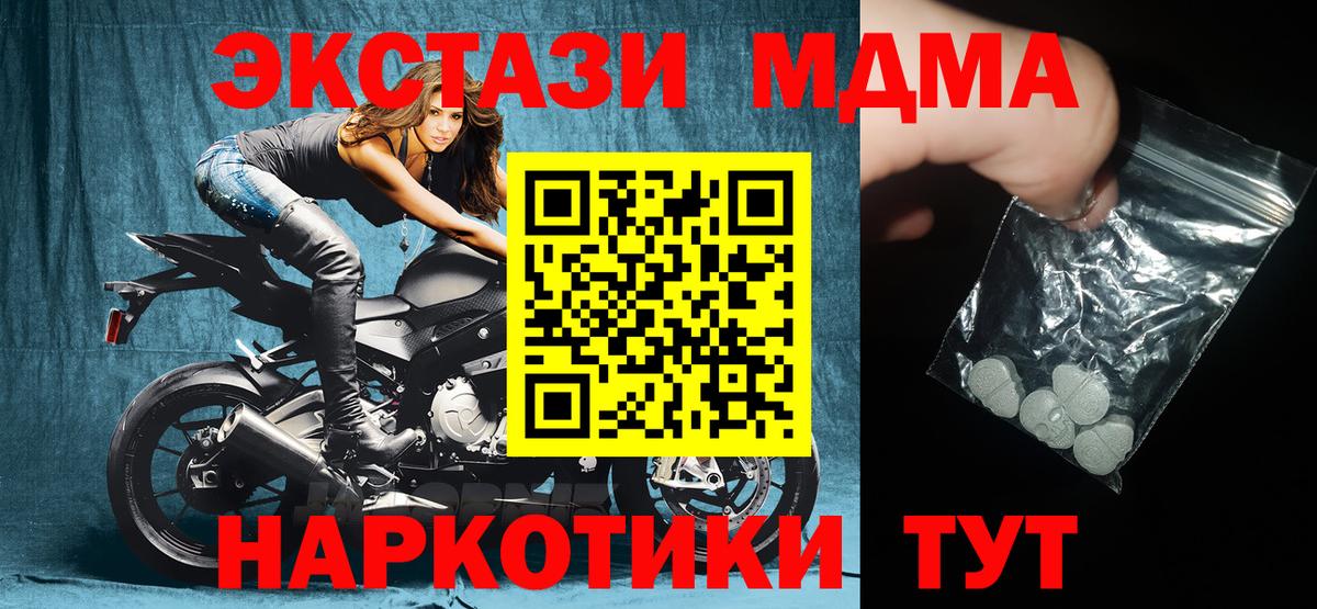 Старая Купавна  MDMA Molly  Вход с VPN  МДМА  MDMA кристаллы 