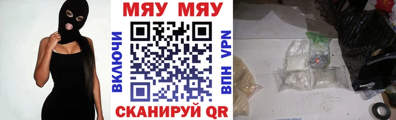 Меф мяу мяу кристаллы Старая Купавна