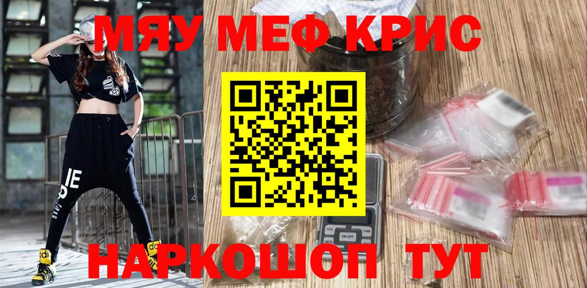 Мефедрон мука Старая Купавна