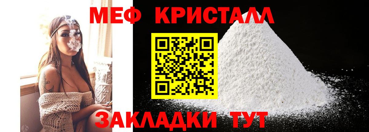 Мефедрон мяу мяу  продажа наркотиков  МЯУ-МЯУ  Старая Купавна  Мефедрон кристаллы  Вход с VPN  МЯУ-МЯУ 