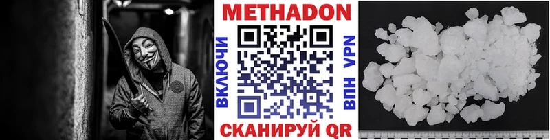 МЕТАДОН methadone дарнет шоп Старая Купавна