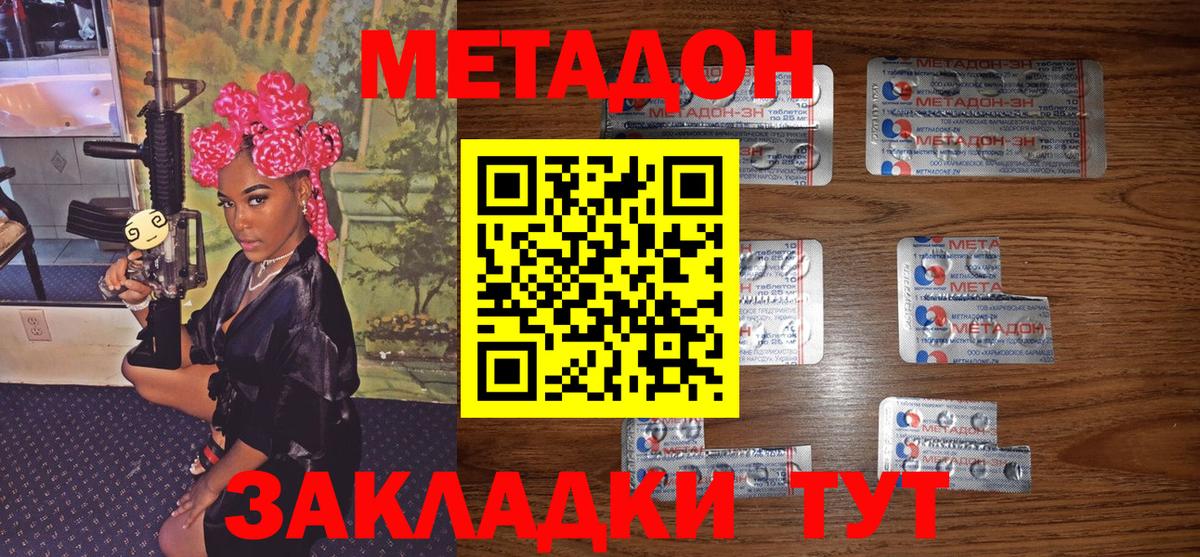 Старая Купавна  МЕТАДОН methadone  mega онион  Метадон methadone  Вход с VPN 