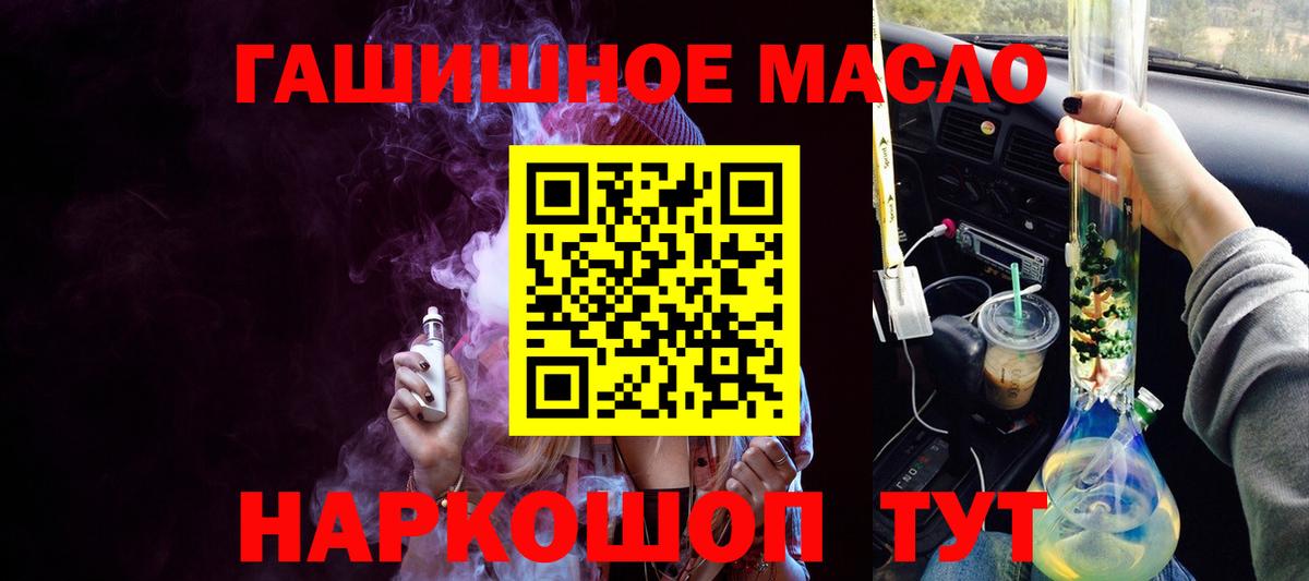 Дистиллят ТГК THC oil Старая Купавна