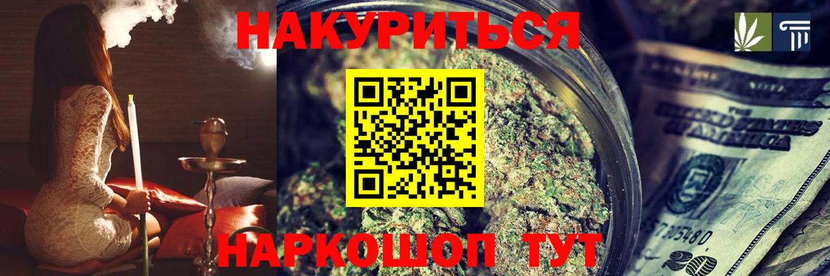 Конопля White Widow  Бошки марихуана конопля  Вход с VPN  Старая Купавна 